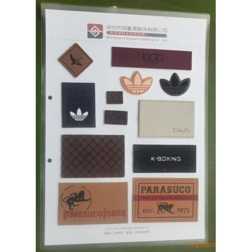 2026春秋季新品皮牌